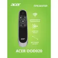 Acer OOD020