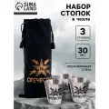 Стопки За Отечество, набор 3 шт по 30 мл, 4 х 3.5 см 6831466