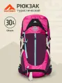 Рюкзак туристический Berger Hiking Valley, цвет розовый, объём 30 л