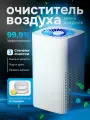 Очиститель воздуха Conflate, для дома, белый, воздухоочиститель с ароматическими таблетками