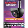 Камера заднего вида TDS для автомобиля