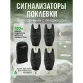Набор сигнализаторов с пейджером SP-13 (4+1) + фонарь