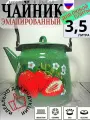 Чайник 3,5 литра для плиты эмалированный изумрудный, Клубника, СтальЭмаль