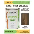 Масло для дерева универсальное с воском Maz-slo, 1 л, цвет Черешня, для внутренних и наружных работ