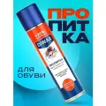 Водоотталкивающий спрей пропитка для одежды обуви, защита от воды