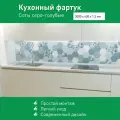 Фартук для кухни на стену из ПВХ Соты серо-голубые 3000*600мм фотопечать