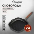Сковорода-гриль Гардарика, чугун, съемная ручка, 24x24 см