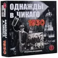 Настольная игра Однажды в Чикаго 1930