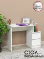 Стол письменный компьютерный №2