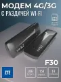 Модем 4G LTE F30 с раздачей WiFi с сим картой
