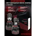 Светодиодные лед лампы HB3/HB4/HIR2 90W, мини линзы HB3 M80