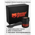 Термопаста Thermal Grizzly Kryonaut Extreme- 33.84g TG-KE-090-R 14.2 Вт/мК