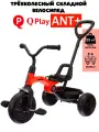 Детский трёхколесный велосипед Qplay с ручкой управления, складной механизм, корзина, красный