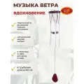 Музыка ветра Вдохновение колокольчики на дверь 6 трубочек 60 см