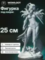 Фигурка варкрафт Валира Сангвинар 25 см (Valeera Sanguinar Warcraft) для покраски