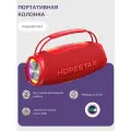 Беспроводная портативная колонка Hopestar H53