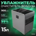 Увлажнитель очиститель воздуха Fanline PRO 900 с производительностью 900 гр/ч