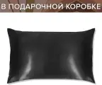 Шелковая наволочка 50х70 Обсидиан со скрытой молнией в подарочной коробке
