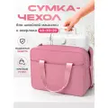 Комплект: Сумка-чехол для швейной машинки, 40х30х20 см + портновская лента