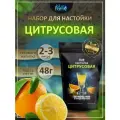 Настойка для самогона Цитрусовая, подарочный набор для настаивания
