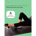 Роллер массажный, ролл для йоги, МФР ролл ZDK FIT черный, 30см