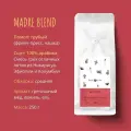 Кофе Молотый Арабика 250 г Roasted by Mia. Под чашку, френч-пресс Мадре Бленд Средняя обжарка