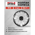 Колпак колеса REDMARK R15 RS-T+ (пруж) кт 4 шт. (2+2) , в коробке
