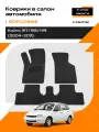 Коврик салонный ворсовый (черный) для LADA Kalina (1117/1118/1119)