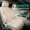 Чехлы в машину на сиденья универсальные в салон. 2шт Модель L POLOSA. Кремовый, бежевый