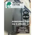 Комплект 2шт. Декоративный просечной лист ПВЛ Лофт ромб 30х12мм 1.25x2м, пер. 1x3мм неокрашенный, сетка для декора