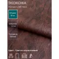 Экокожа или искусственная кожа для рукоделия, мебели, двери, интерьера. Отрез 10м, Ширина 1,14м, Плотность 450 г/м2. Цвет: Светло-коричневый