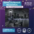 Алмазная (кристальная) мозаика светящаяся со светодиодами с холстом на подрамнике фрея ALDD-257 Прогулка по набережной 50 х 40 см
