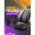 Авточехлы для Skoda Roomster (Рестайл) 2006-2015 (Экокожа) Серия LITE
