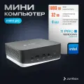 JuniBox Мини-ПК Office Station (Intel Core i5-12450H, RAM 32ГБ, SSD 1000ГБ, Intel UHD Graphics, Windows 11 Pro), черный