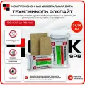 Технониколь Роклайт компрессия 100 мм (8 уп/48 плит /34,56 м2) минеральная вата для стен, пола, кровли
