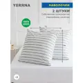 Комплект наволочек 70х70 2шт, YERRNA, перкаль, белый, с2071шв/208941