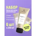 JKeratin Total Miracle 10 в 1 набор масок для увлажнения и питания волос, 6 шт по 200 мл
