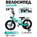 Детский велосипед VELS, 16, зеленый, с боковыми колесами, для мальчиков и девочек, алюминиевый сплав, дисковый тормоз