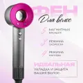 Профессиональный фен для волос iHair-1600 Super Hair Dryer 1600 Вт, 3 режима, 5 магнитных насадок, ионизация воздуха