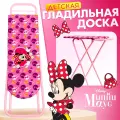 Детская гладильная доска, Минни Маус, высота 51 см