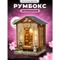 Интерьерный румбокс с подсветкой Японский дворик