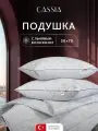 CASSIA Подушка для сна Альпийский лен стеганая, лен, микроволокно Лебяжий пух, 50х70