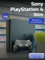 Игровая приставка Sony PlayStation 4, Slim, 1TB, с дисководом