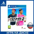Игра Tennis World Tour 2 PS4 Русская Версия Диск на PlayStation 4