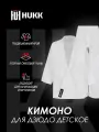 Кимоно для дзюдо HUKK DX-J1WH0 - Kimono for judo, белый