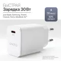 Блок Type-C с поддержкой быстрой зарядки, 30W / Сетевое устройство для iPhone и Android