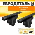 Багажник на рейлинги Киа Соренто внедорожник 5д 2015-н. в. /Kia Sorento : Багажник на крышу на интегированными рейлинги с черными овальными поперечинами / с замком
