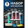 Подарочный набор автохимии для детейлинга Adapted Series Detail 8 предметов