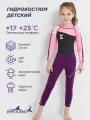 Гидрокостюм детский для девочки неопрен 2,5 мм для плавания