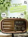 Ретро радиоприемник Bluetooth FM USB MP3 TF SD, MyLatso портативный радио плеер с работой от аккумулятора, батарейки или сети